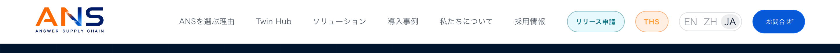 ホームページのリリース申請ボタン